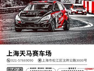 2025 Dongfeng Fengshen Yixuan Cup Unified Specifications เริ่มรับสมัครผู้เข้าแข่งขันที่จุดแรกแล้ว