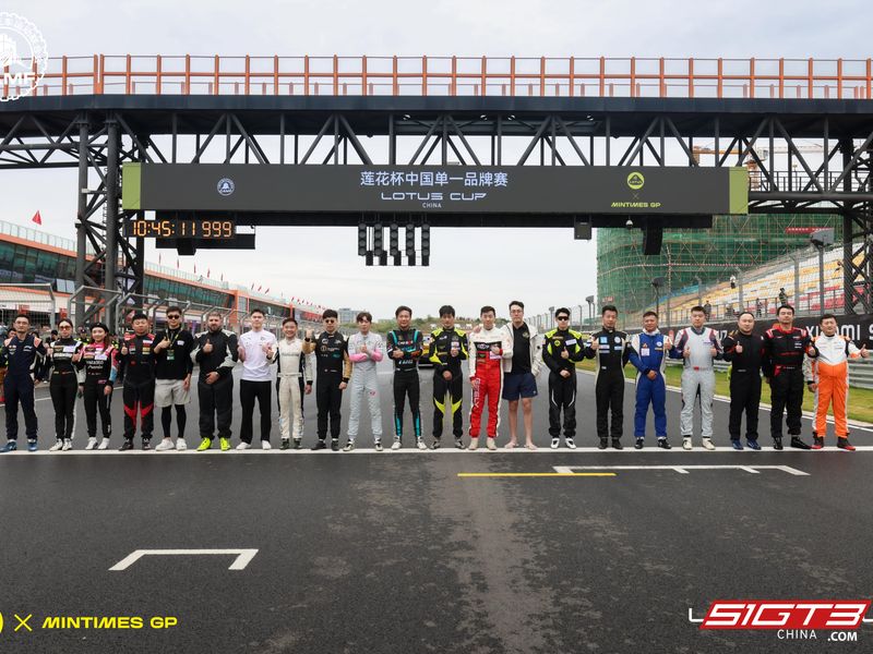 ผลการแข่งขัน LOTUS CUP CHINA Lotus Cup China สถานีเฉิงตู