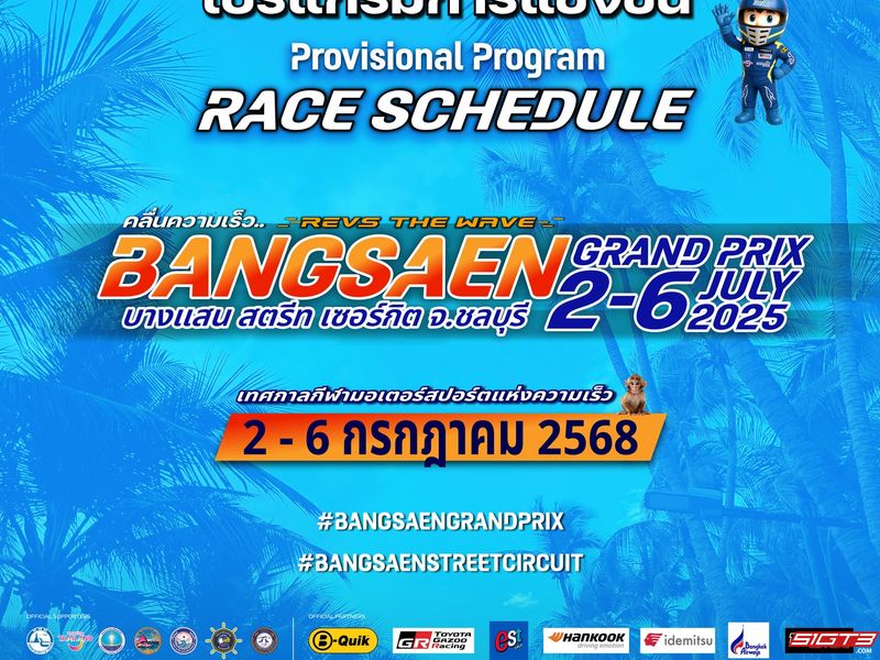 Bangsaen Grand Prix 2025: Inilabas ang Comprehensive Race Schedule