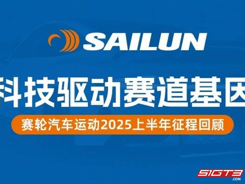 A technológia mozgatja a versenyzés DNS-ét: A Sailun Motorsport 2025 első felének eredményeinek áttekintése