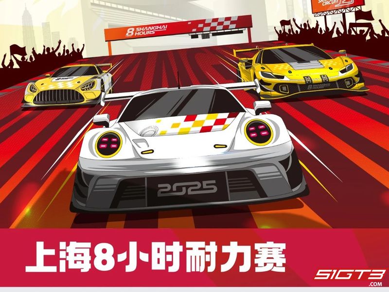 Shanghai 8-Hour Endurance Race na gaganapin sa Oktubre: Race schedule at ticket information