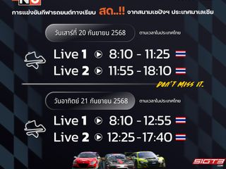 Sändningsschema för 2025 års TSS The Super Series i Sepang-omgången