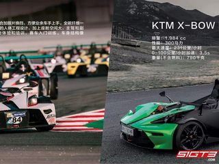 KTM X-BOW R