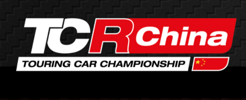 TCR China / TCRインターナショナル・オートチャイナ・シリーズ