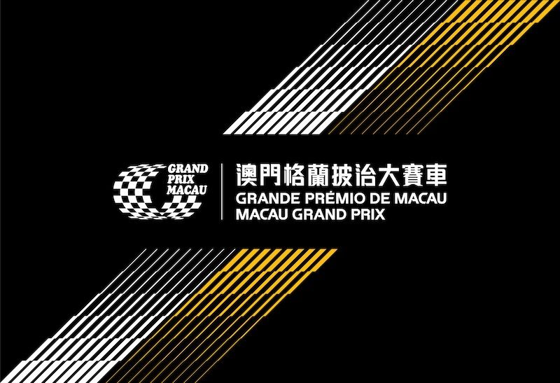 Macau Grand Prix / 澳門格蘭披治大賽車