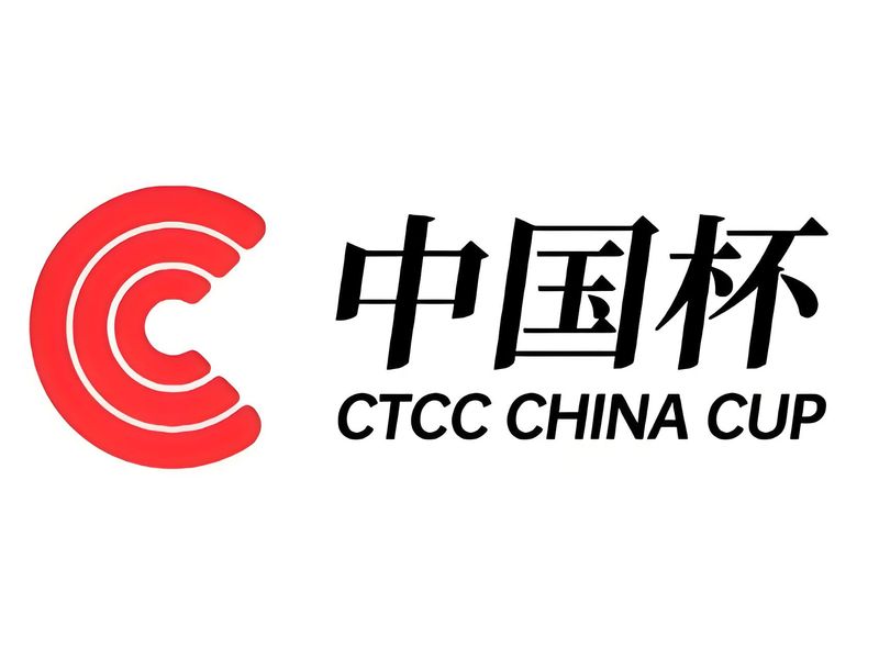 Čínský pohár CTCC