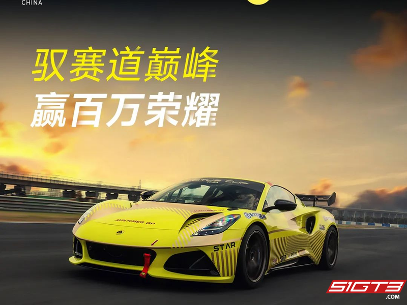 Pegasus Racing deltager i LOTUS CUP CHINA i 2025 med to biler.