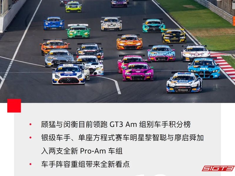 Åtta andra generationens Audi R8 LMS GT3 evo II-bilar tävlar i 2025 års China GT Zhuhai