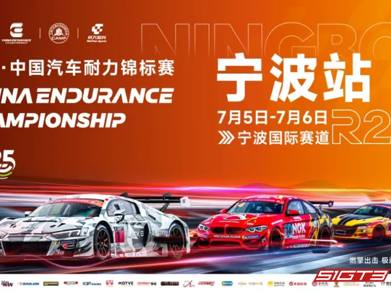 2025 Xiaomi China Endurance Championship Ningbo Station Viewing Guide