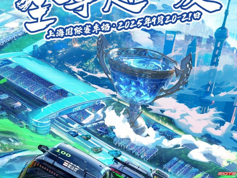 Ang China GT Shanghai Pre-sale ay Magbubukas sa ika-30 ng Agosto