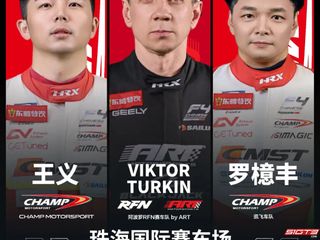 Ang huling round ng 2025 FIA F4 China Championship ay gaganapin sa Zhuhai International Circuit