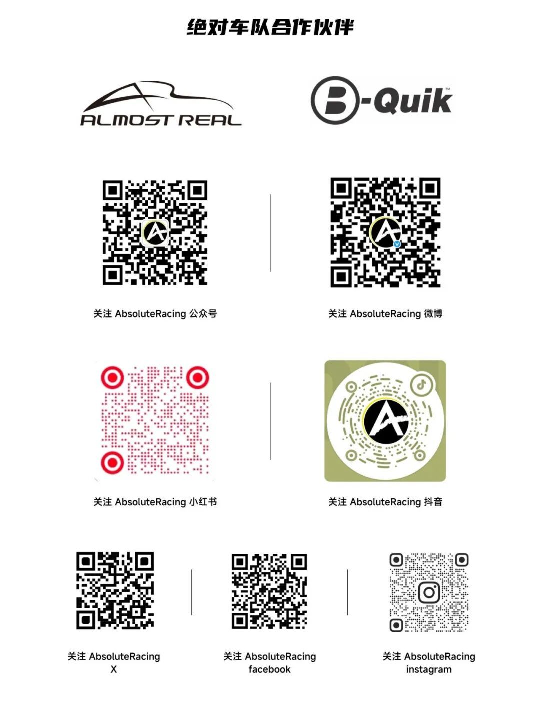 Absolute Racing 再度征战 2025 TSS 雪邦国际赛道