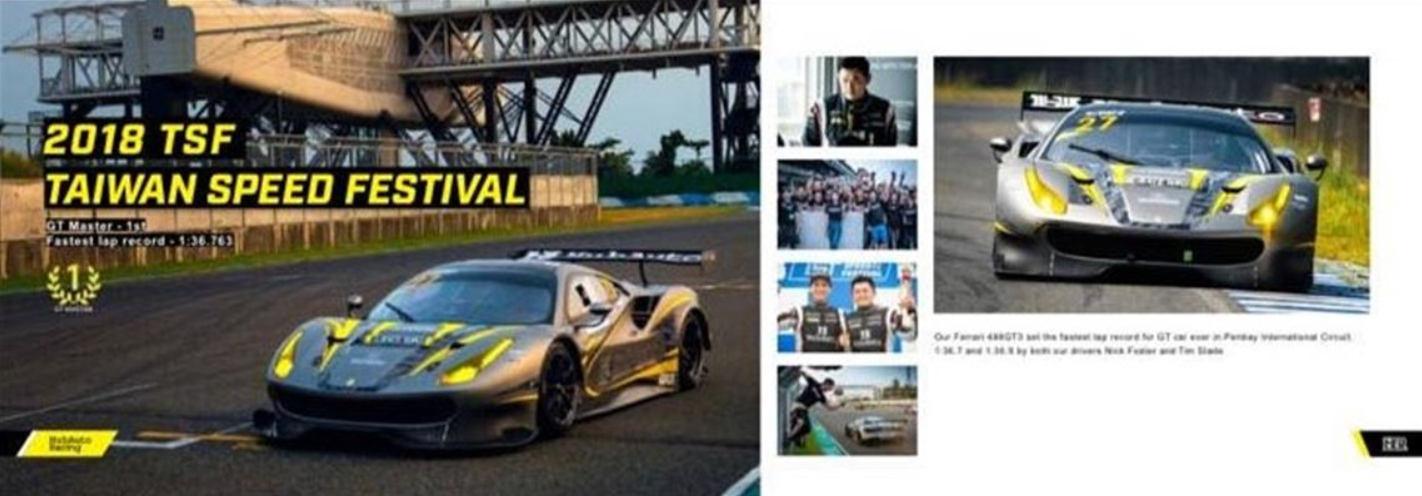 法拉利 488 GT3 - 2016