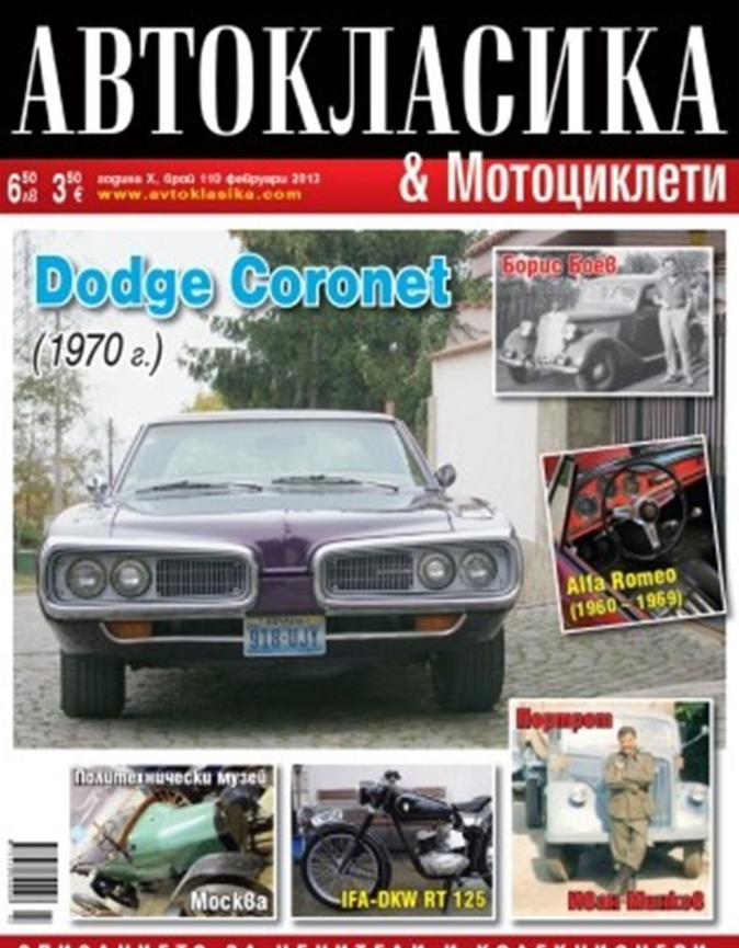 1970 Dodge Corornet 440 2D Coupe