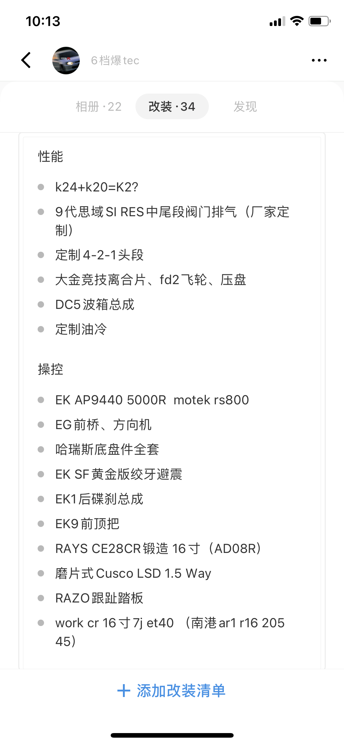 1997年Honda Civic EK3 K24+K20