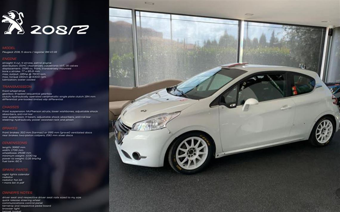 标致208 R2 拉力赛车