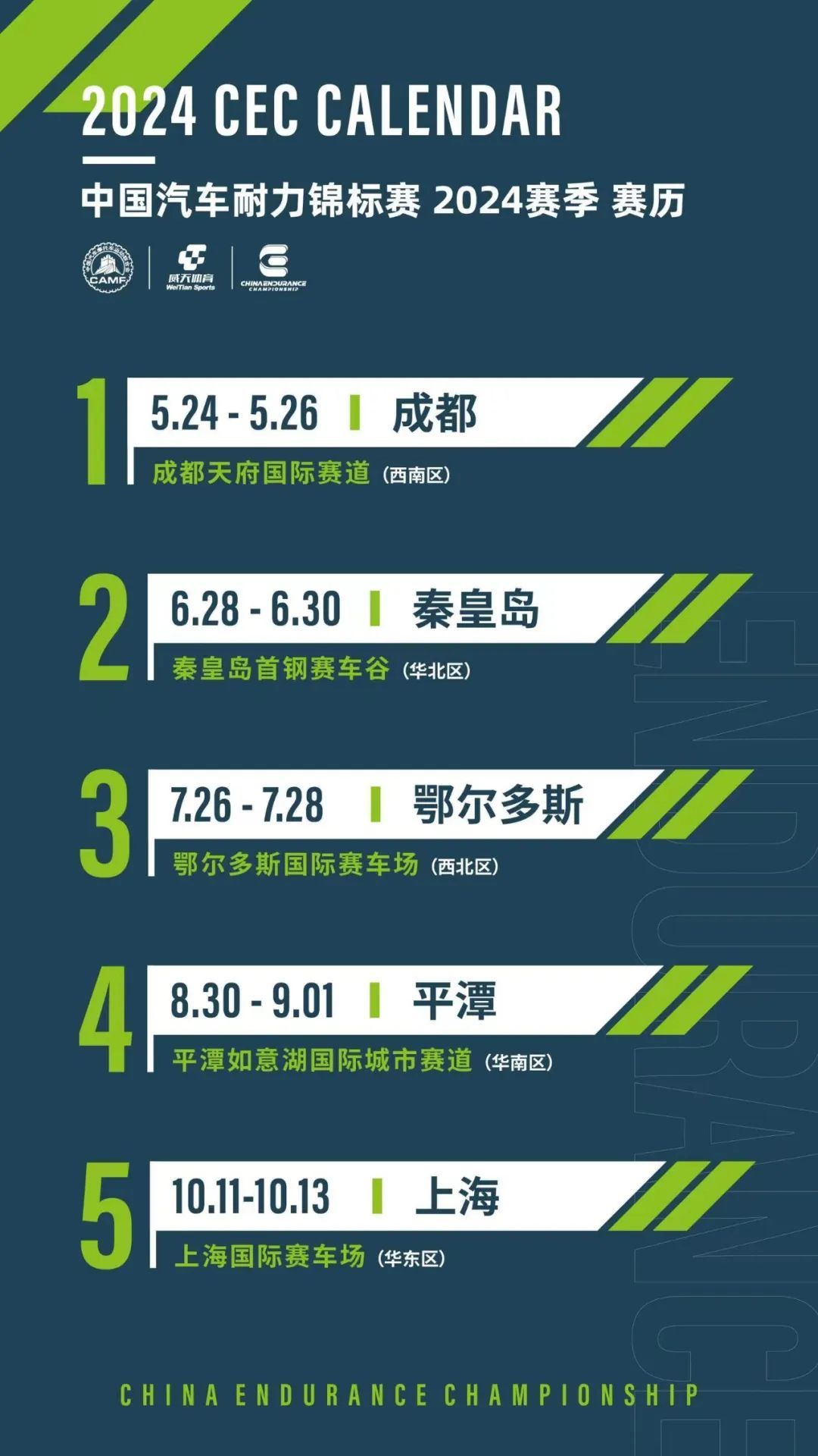 China Endurance Championship seizoenskalender 2024
