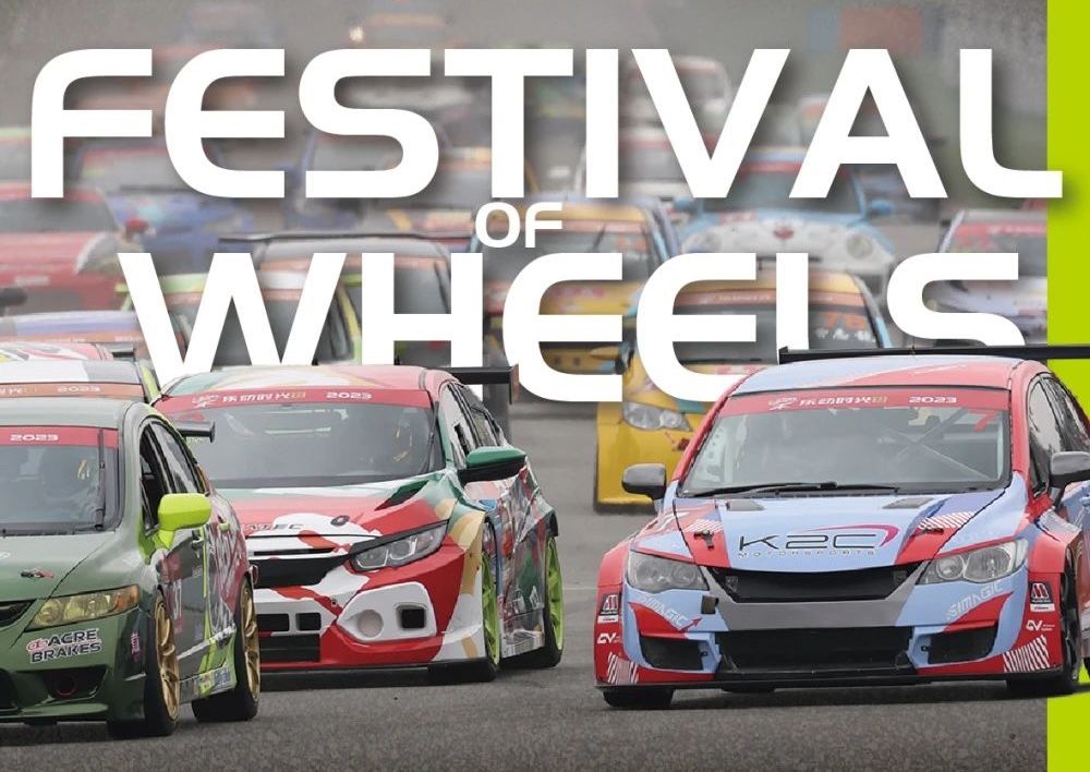 2025 “乐动时光” 赛道英雄赛事报名启动