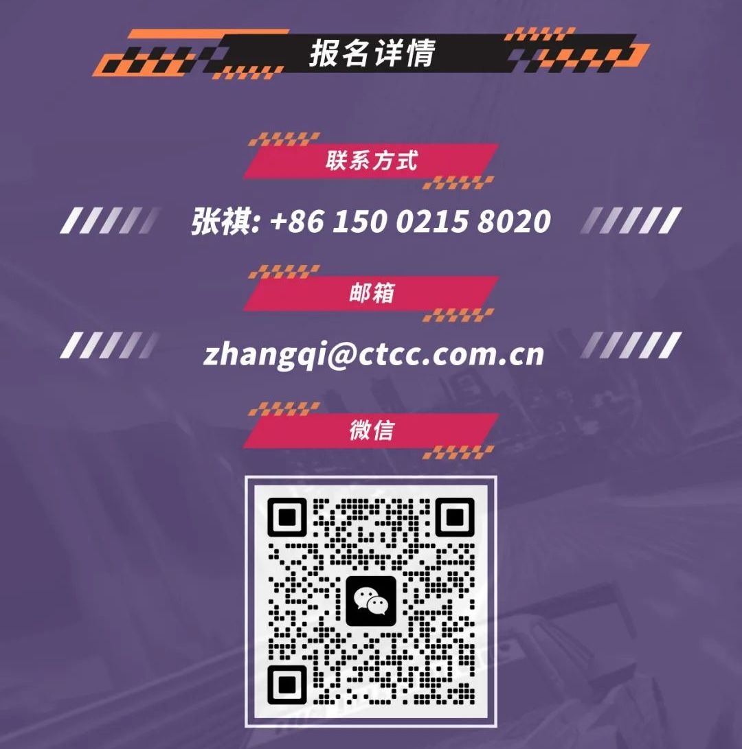 Inscrições abertas para a CTCC China Cup 2025