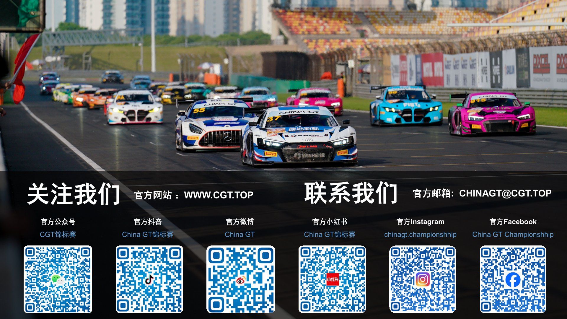 Guia completa del Campionat CHINA GT 2026: calendari, normes, dades i guia de participació