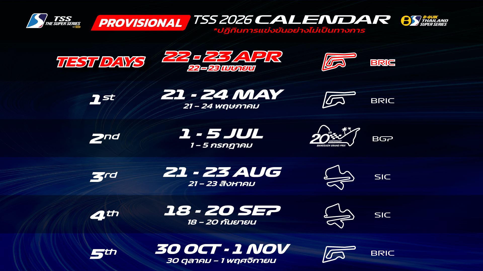 TSS – Calendrier Provisoire Thailand Super Series 2026