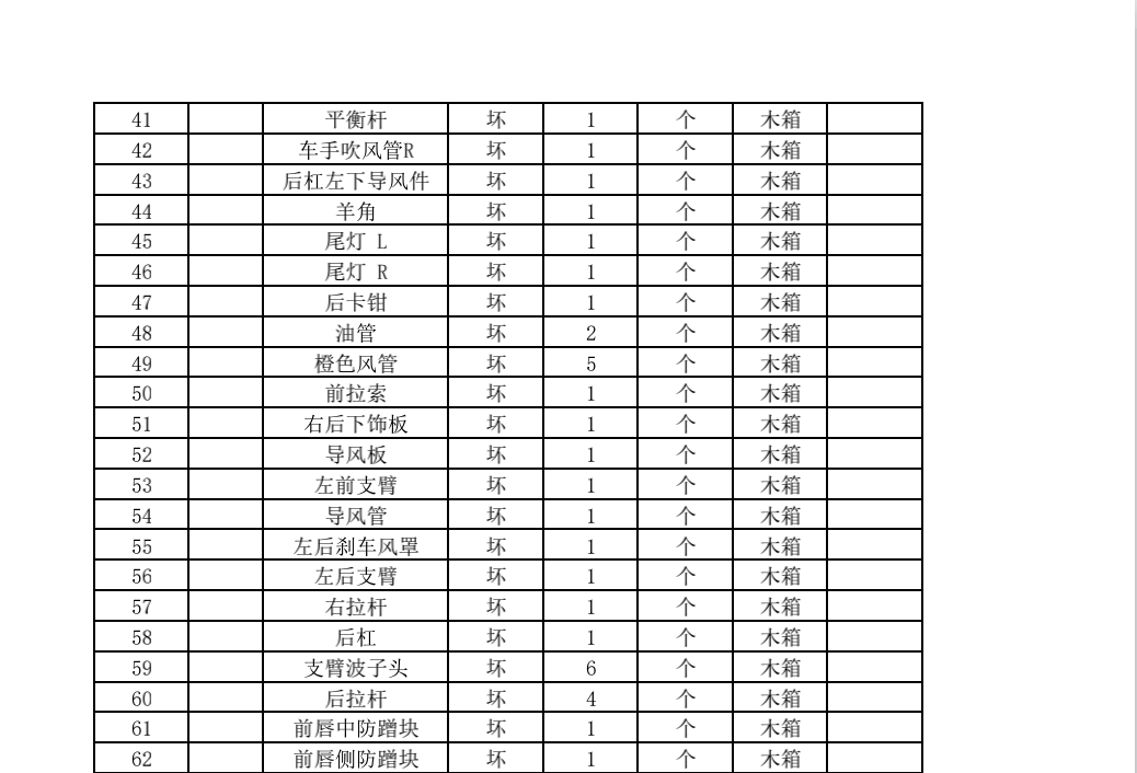 2018 梅赛德斯 AMG GT3 EVO