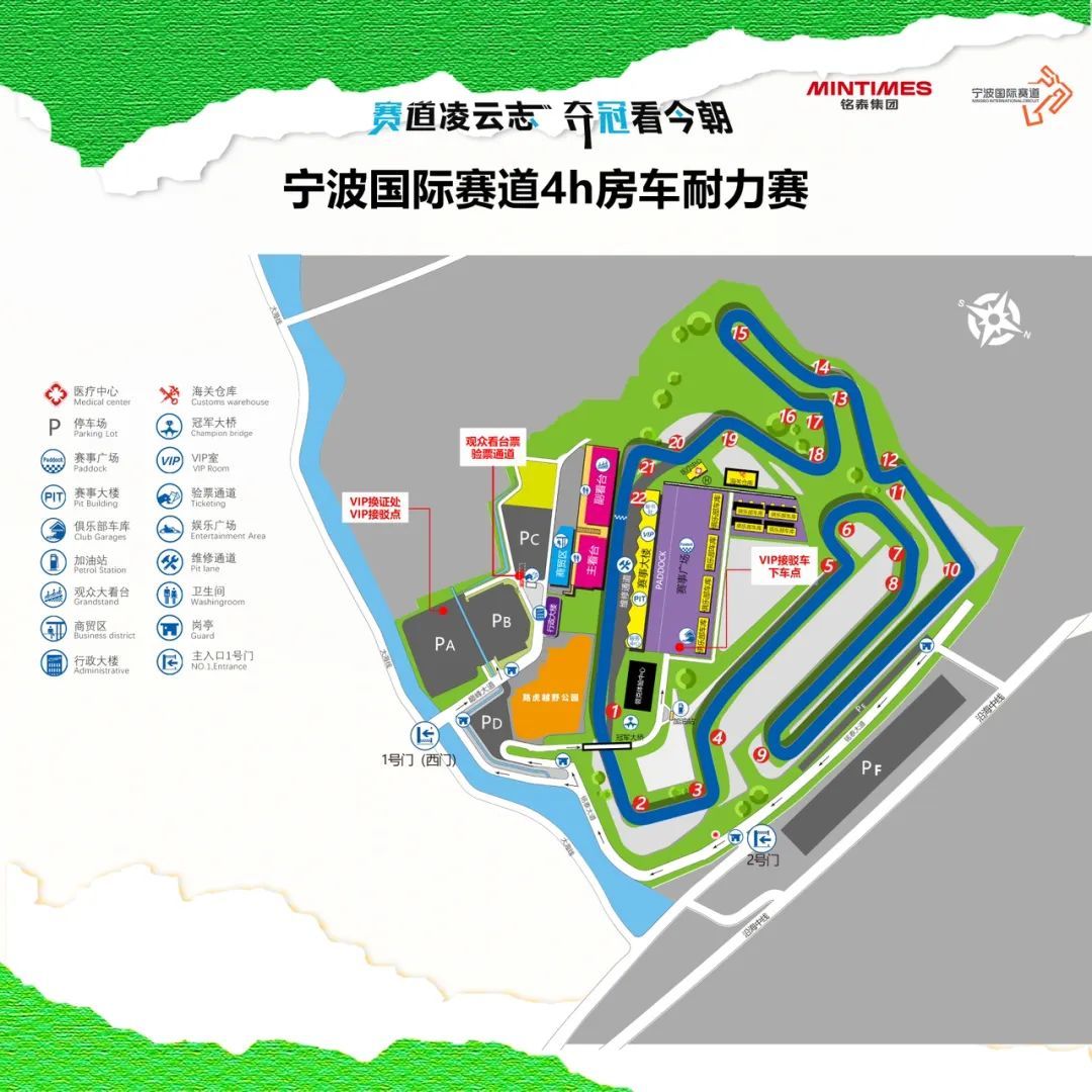 Galeri/Gambar/Imej Litar Antarabangsa Ningbo