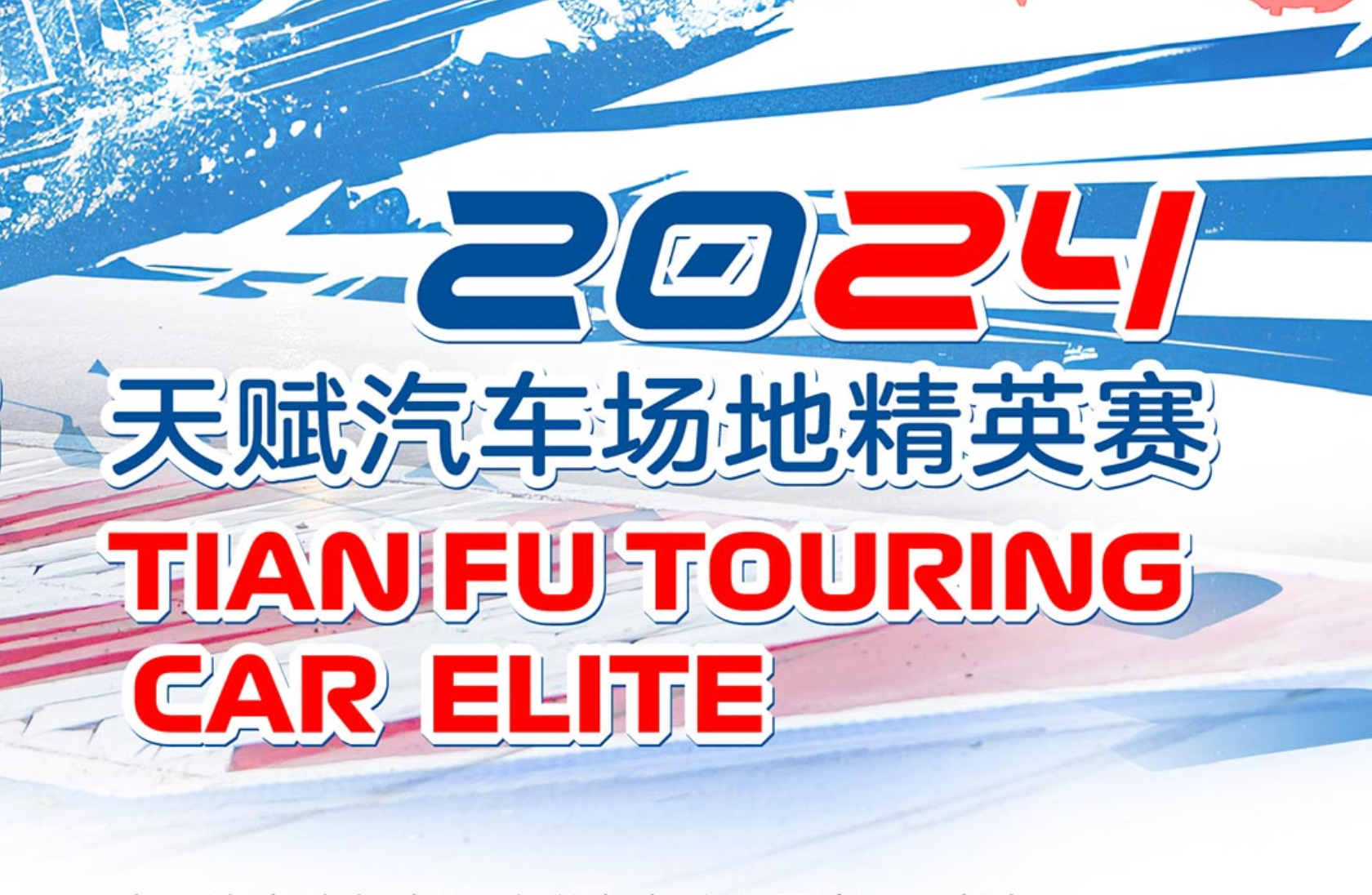 Talent Car Circuit Elite Championship