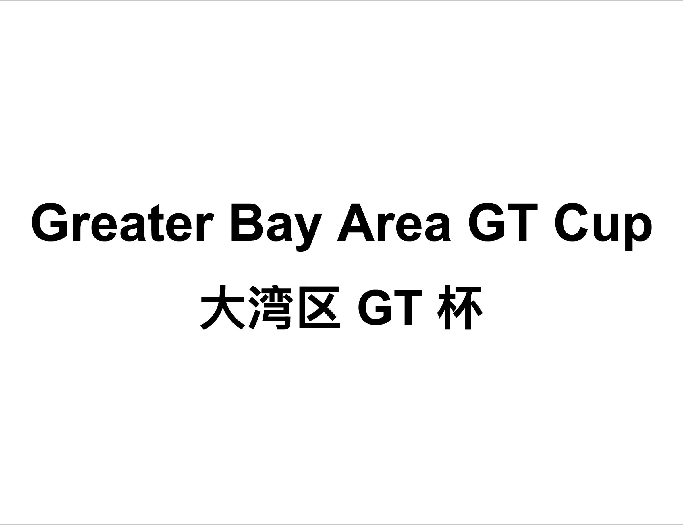 Greater Bay Area GT Cup