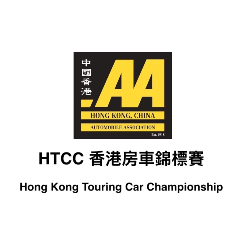 Kejuaraan Mobil Tur Hong Kong