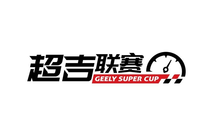 Geely Super Cup