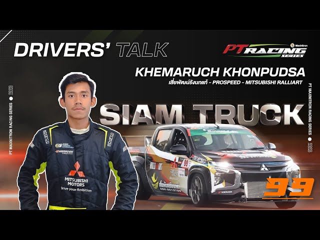 Khemaruch Khonpudsa