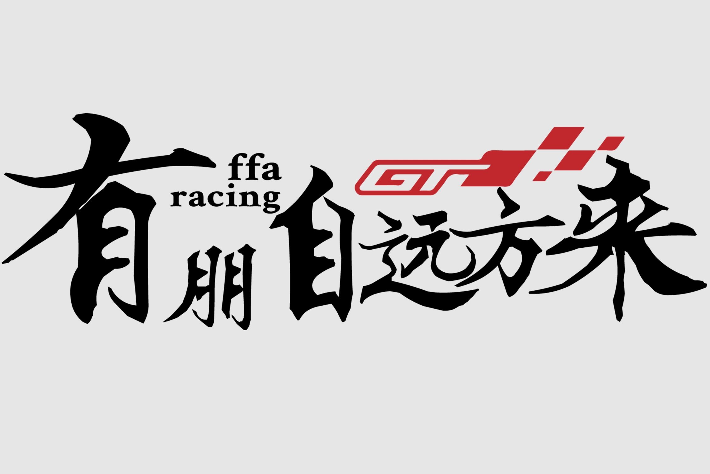 Youpeng Racing / 有朋 Racing