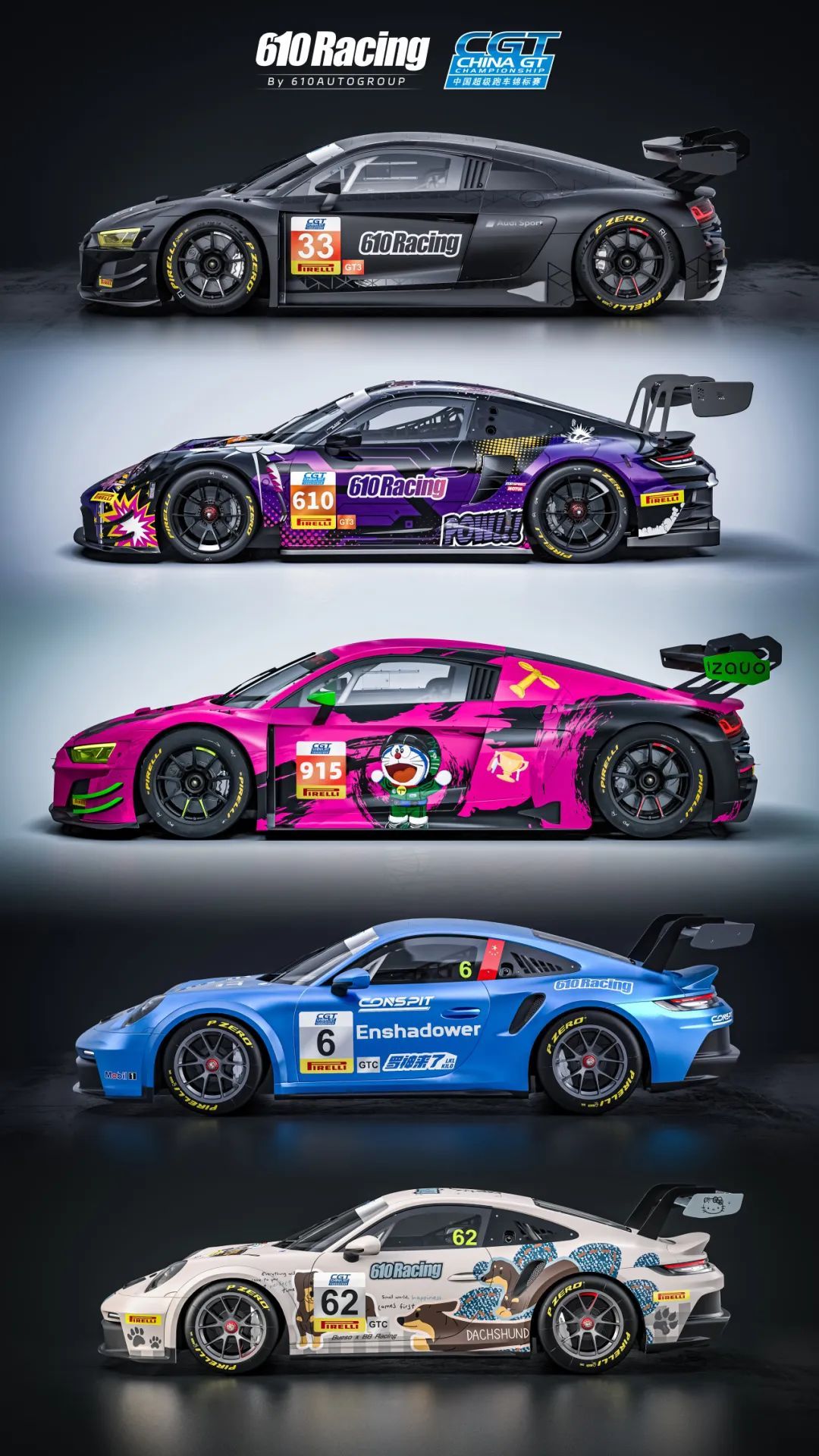 610 RACING 携强势阵容出征 China GT 赛季揭幕战