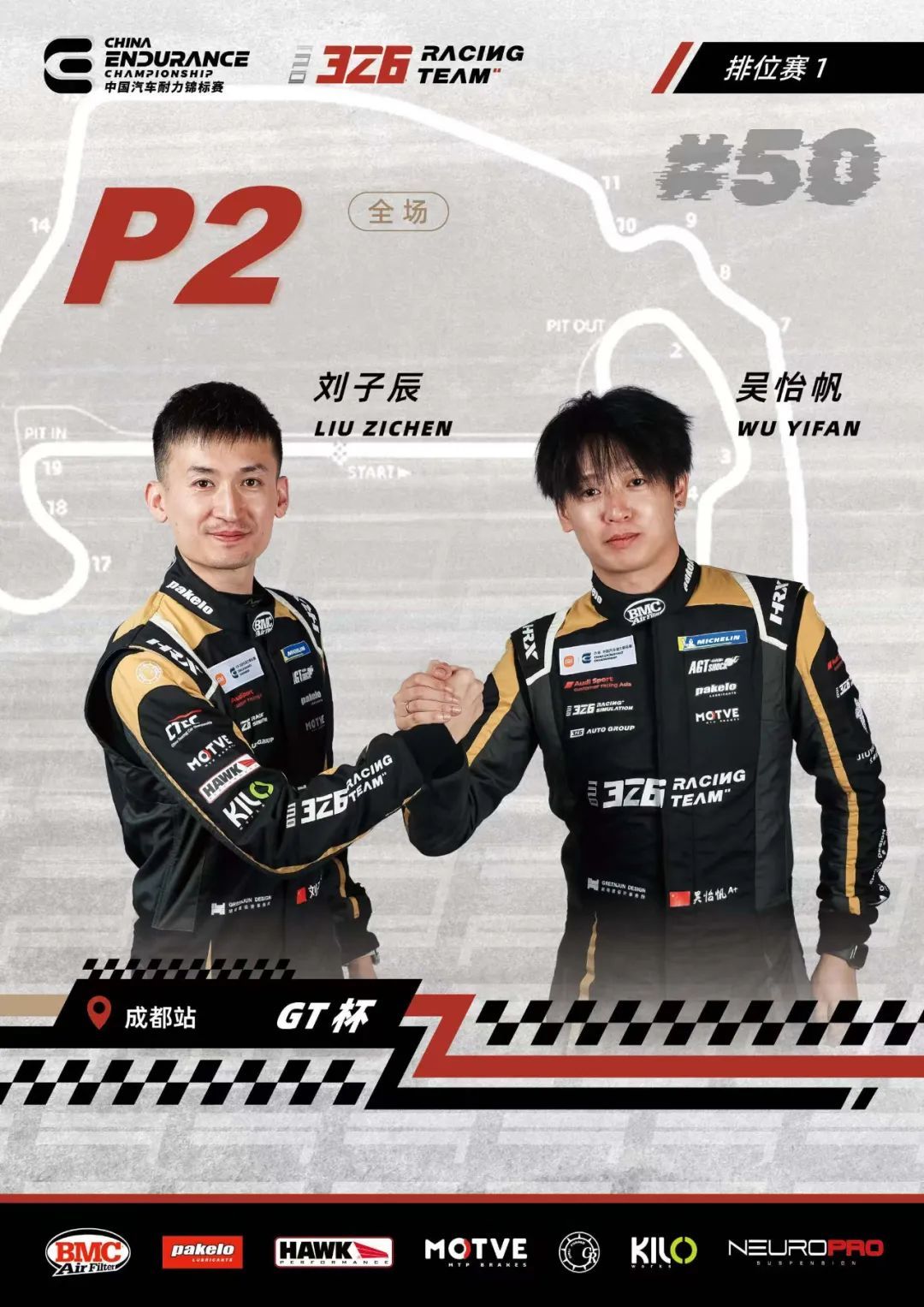 326 Racing Racing won many podiums at CEC Chengdu Station