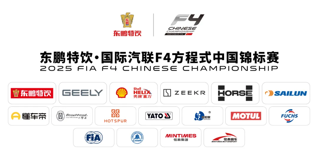 Sezóna mistrovství Číny F4 2025 týmu Pointer Racing se zlepšuje