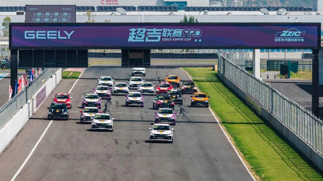 2025 Geely Super Cup Pro Zhuzhou Station is about to start