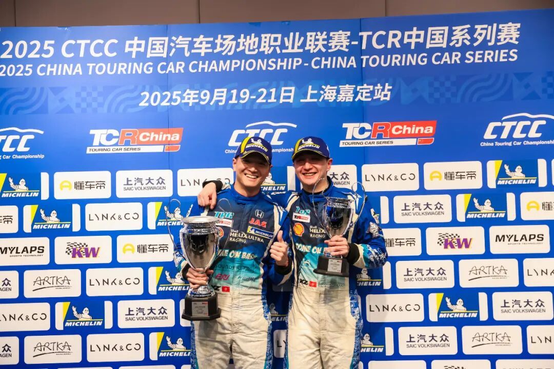 L'estació de Jiading del CTCC de Xangai conclou amb una gran final