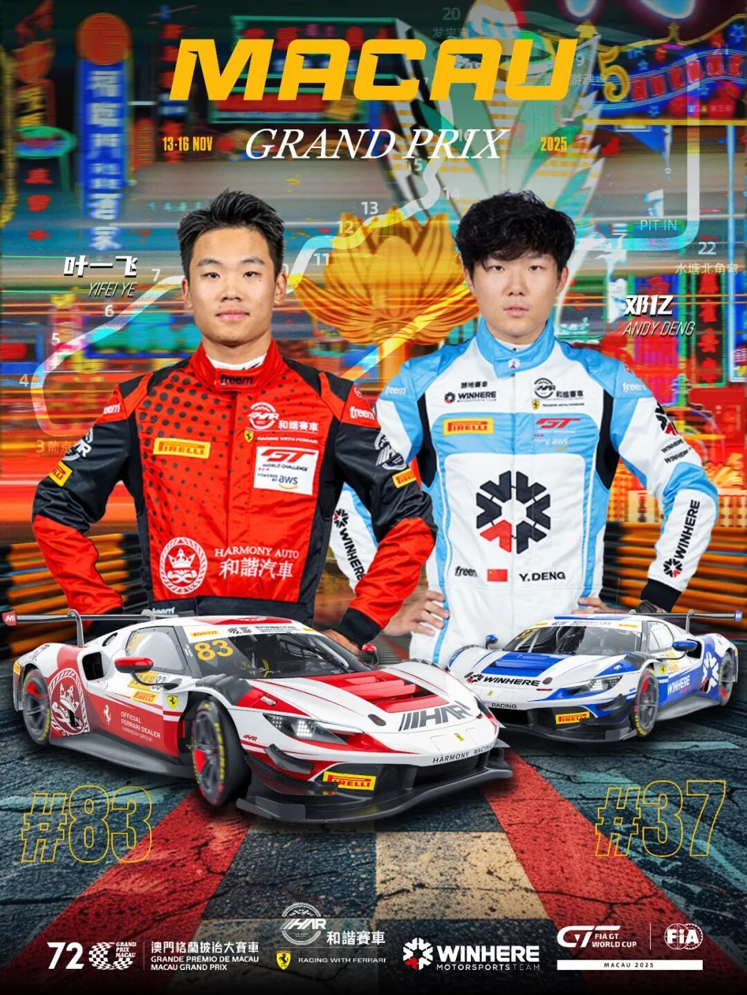 L'écurie Harmony Racing, composée exclusivement de pilotes chinois, participera une nouvelle fois à la Coupe du Monde FIA GT.