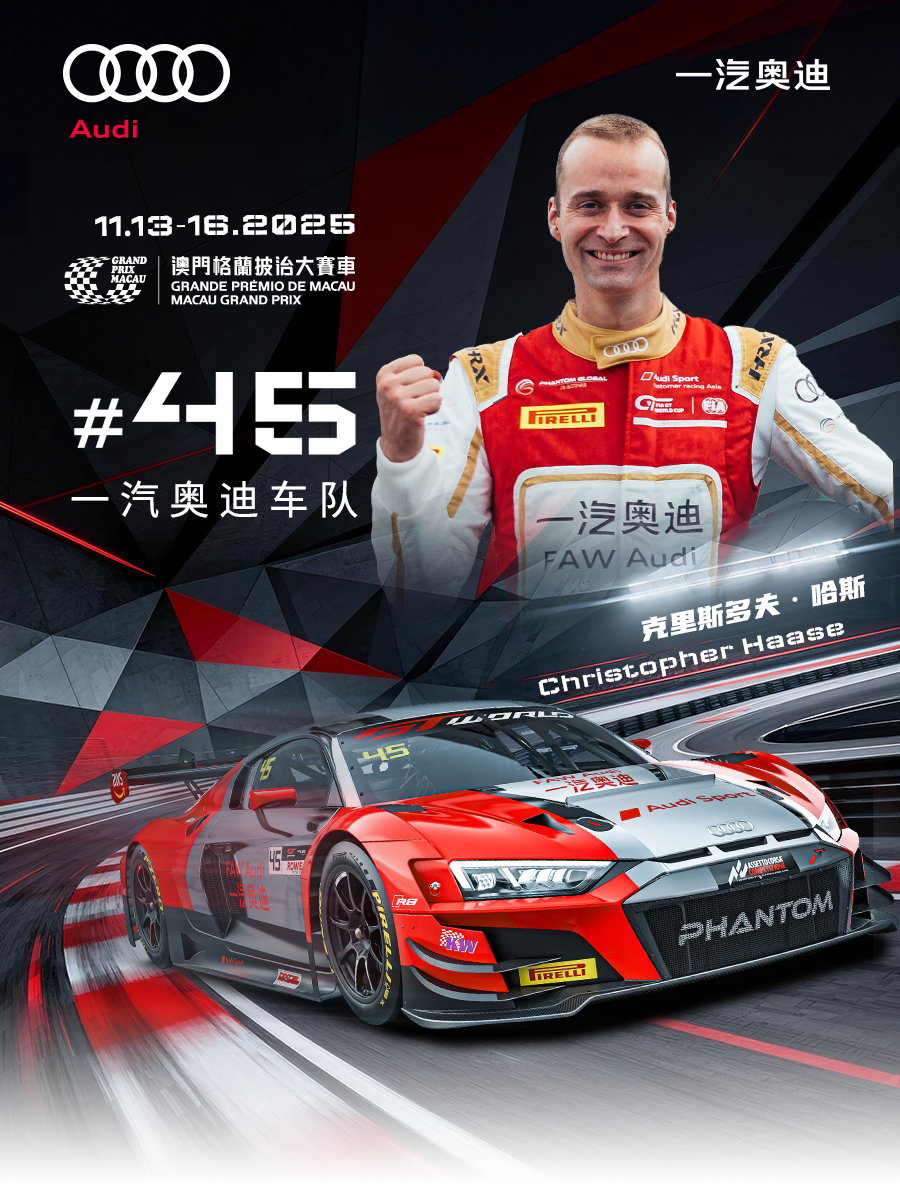 L'équipe FAW-Audi participera à nouveau au Grand Prix de Macao 2025.